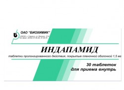 Индапамид, табл. пролонг. п/о пленочной 1.5 мг №30