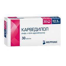 Карведилол-Вертекс табл. 12.5 мг 30 шт.