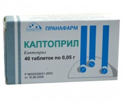 Каптоприл табл. 50 мг 40 шт.